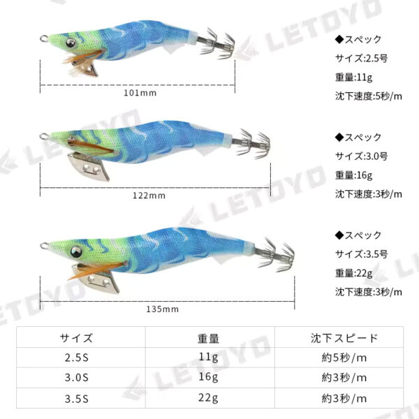 letoyo-squid-jig-tarazi-sport