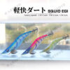 Letoyo-LT130865-squid-jig-tarazi-sport